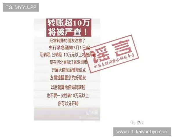 开云大额中奖截图避坑指南电子真人规则技巧防骗