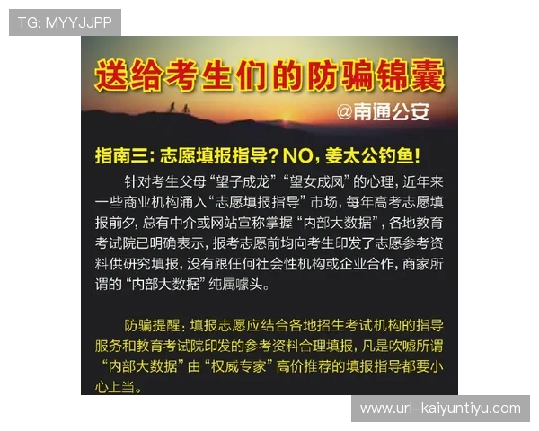 玩球直播app官网彩票高频玩法避坑防骗指南